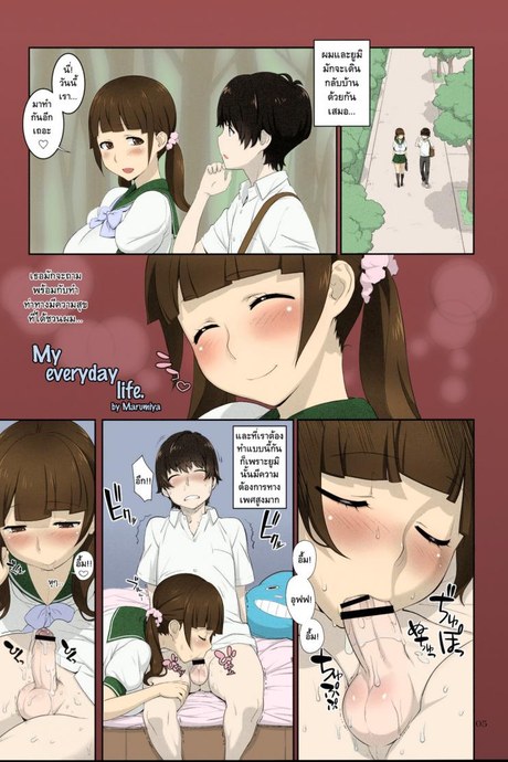เอาละไง แฟนมีไข่ (C82) [P Shoukai (Marumiya)] Boku no Nichijou | My everyday life (Momo-an 25)