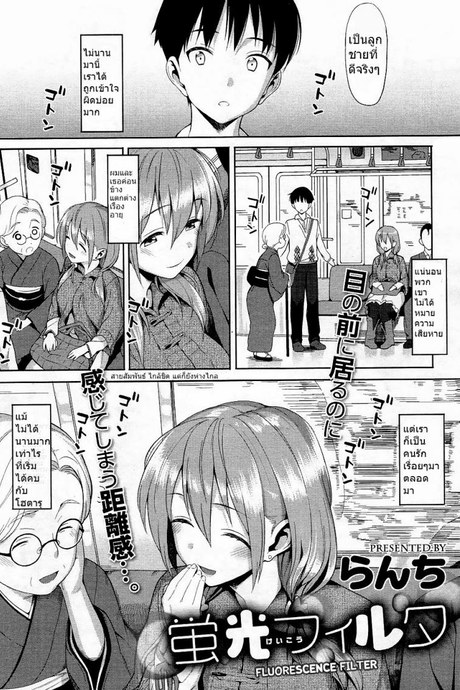 สายสัมพันธ์ใกล้ชิด แต่ก็ยังห่างไกล [Lunch] Keikou Filter | Fluorescence Filter (Decensored)