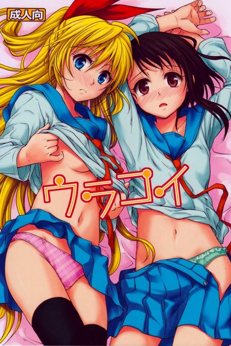 อยากทำอีกรอบ (C84) [Takumi na Muchi (Takumi na Muchi)] Urakoi (Nisekoi)