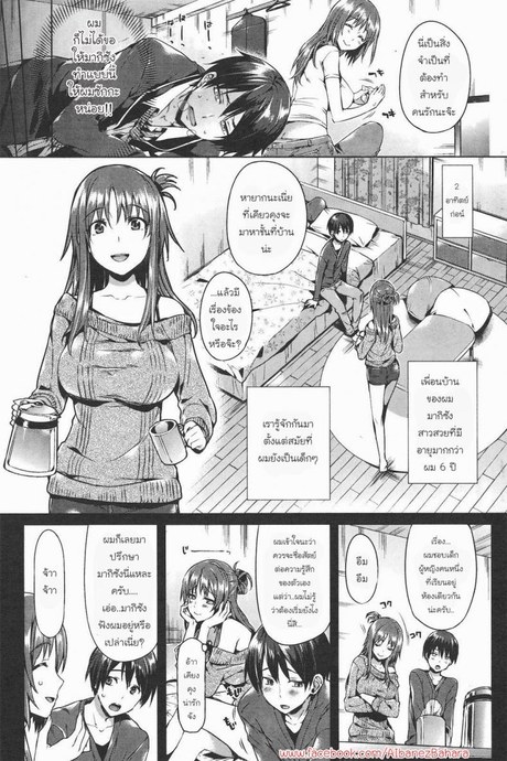 เพื่อนบ้านผู้น่ารัก [Hisasi] Unexpected Love