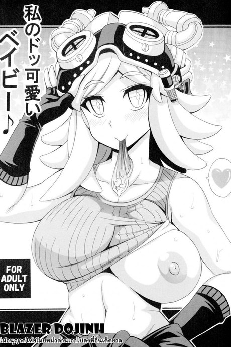 มีน้ำเชื้อให้รีดไหมค้า Watashi no Dokkawaii Baby [My Hero Academia]