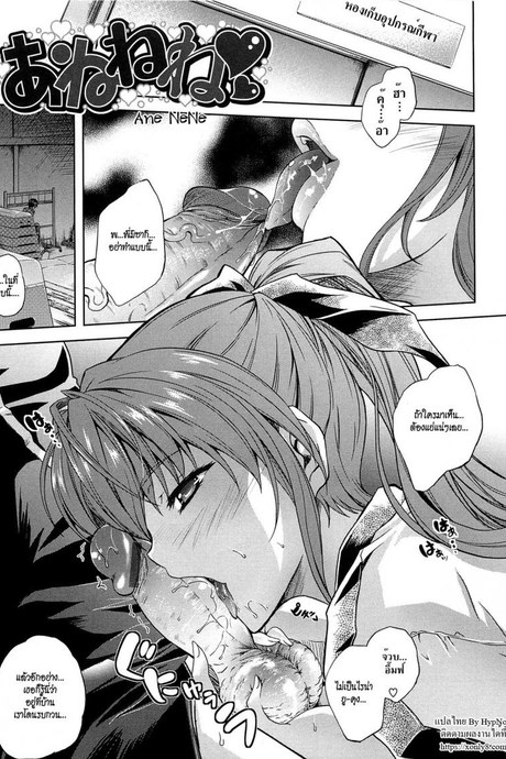 ที่บ้านไม่เหมาะ เลยเจาะที่โรงยิม [Nanase Mizuho] Ane NeNe