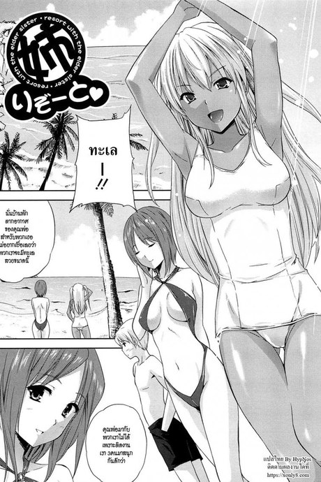 อารมร์ของชั้น ร้อนแรงกว่าแดด [Nanase Mizuho] Aneman Ch. 7