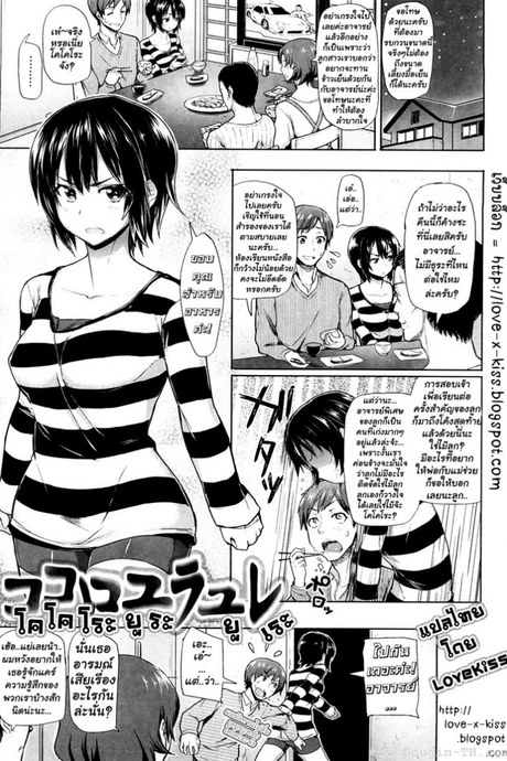 ติวรักเติมหัวใจ ให้กับยัยโคโคโระ [meme50] Kokoro Yurayure