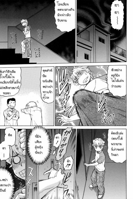 ครั้งแรกของฉันกับหัวหน้าห้อง [Kouda Tomohiro] Little Lovers Ch.09