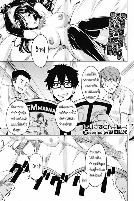มาเลยค่ะ มาสเตอร์ [Takeda Hiromitsu] Tsundero Shool