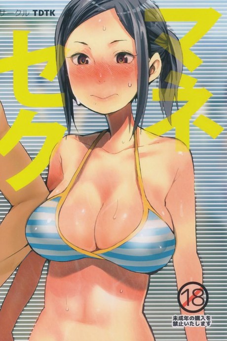 ผู้จัดการพาเสียว (C87) [TDTK (Kawasaki Tadataka)] Mane Seku