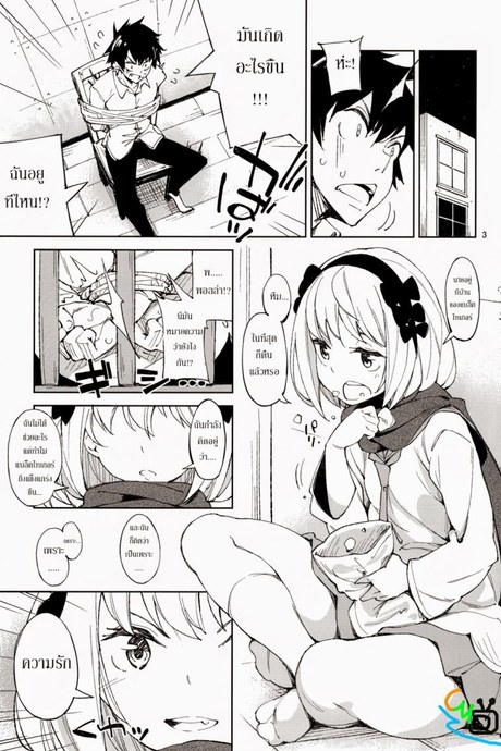 แกร่งข้างนอก อ่อนข้างใน [Nisekoi] McCoy-tan!
