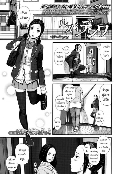 อยู่บ้านกับคุณลุง [Turiganesou] Rusuban Denwa | Автоответчик (COMIC Koh Vol. 8)