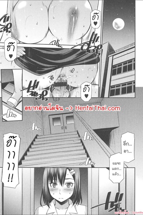 ความสัมพันธ์ของอาจารย์กับลูกศิษย์ 7
