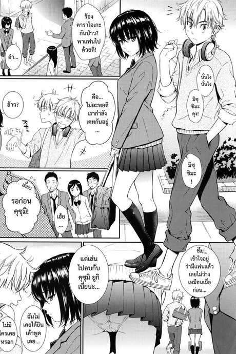 เจ้าหญิงเงียบ [Homunculus] Chinmoku Hime (COMIC Kairakuten 2013-05)
