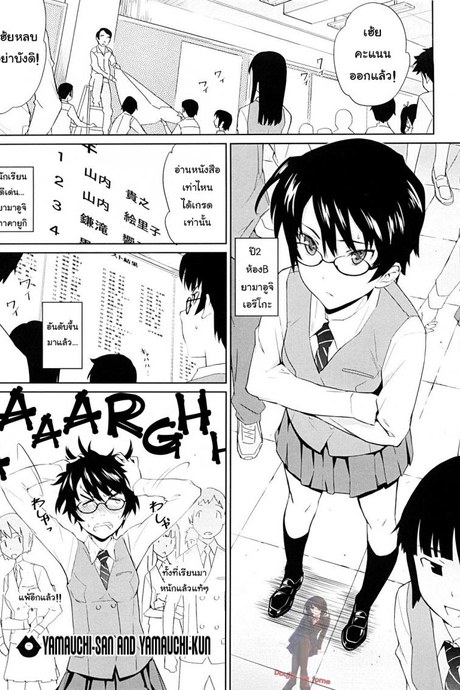 ติวยังไง ปิดไฟสอน [Teri Terio] Yamauchi-san to Yamauchi-kun | Yamauchi-san and Yamauchi-kun