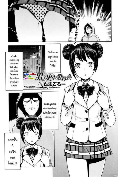 หนุ่มเวอร์จิ้นกับสาวปริศนา [Tamagoro] Danshi Kousei Iinkai | Young Men Rehabilitation Committee (COMIC Penguin Club Sanzokuban 2016-01)