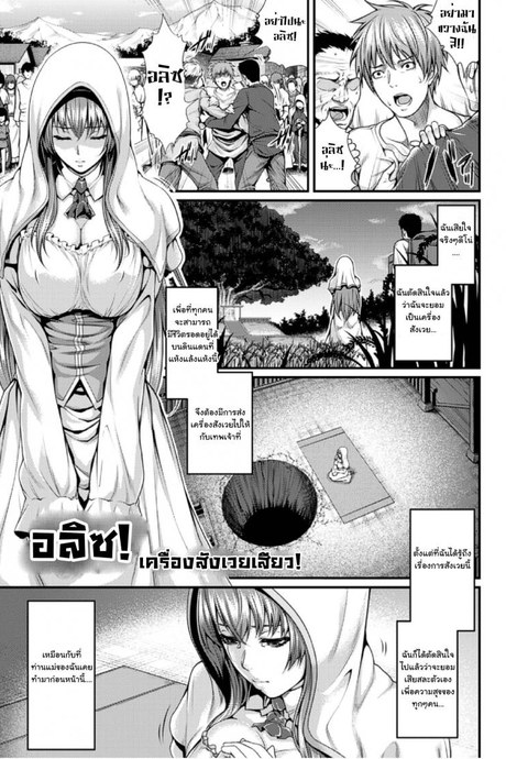 อลิซ เครื่องสังเวยเสียว [Zucchini] Arisu (Bessatsu Comic Unreal Ningen Bokujou)