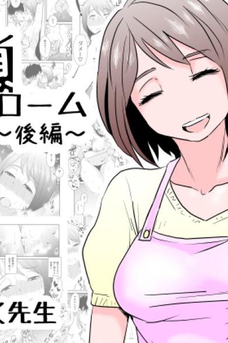 พิษเพ้อ Netorare Mousou Syndrome ~Kouhen~