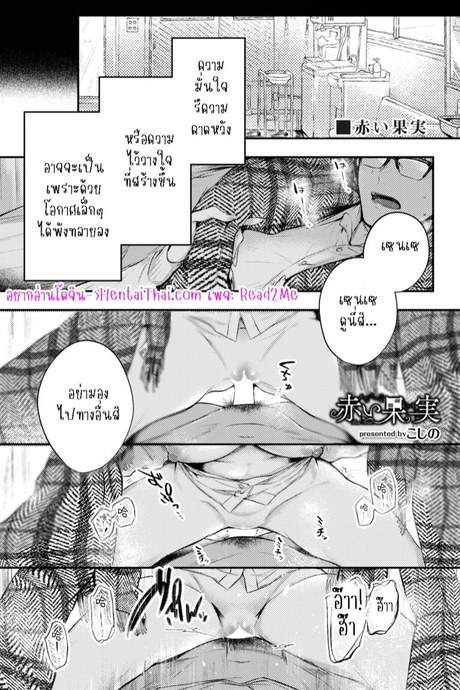 ที่พักใจของศิลปินน้อย 1