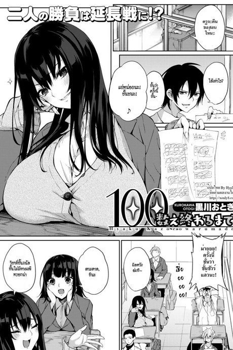 คู่กัด [Kurokawa Otogi] Hyaku Kazoe Owaru Made (COMIC HOTMILK 2017-07)