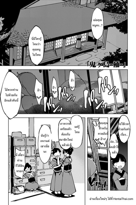 แอบมองมาตั้งนาน