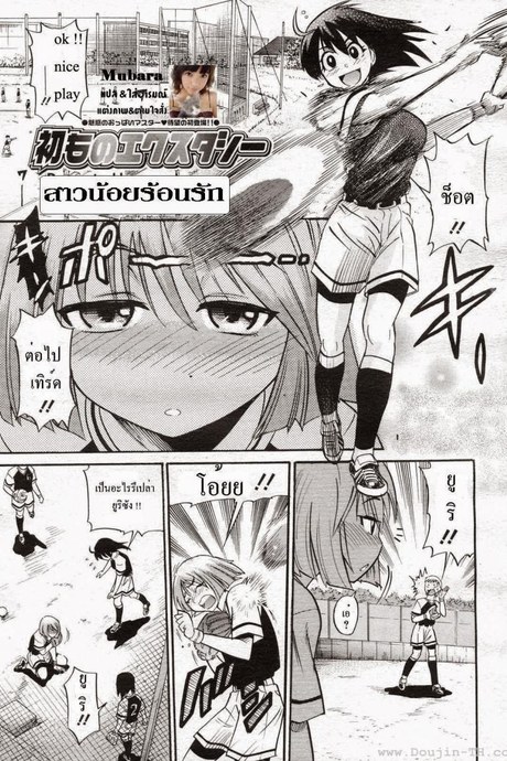 สาวน้อยร้อนรัก [DISTANCE] Hatsumono Ecstasy (COMIC Megastore H 2007-02)