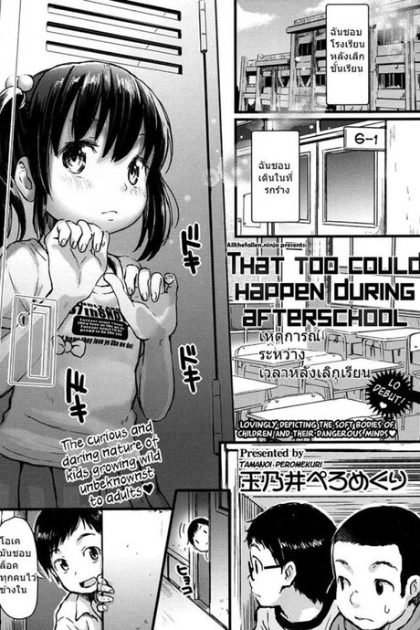 เหตุการณ์หลังเลิกเรียน [Tamanoi Peromekuri] Houkago ni wa Kouiu Koto mo Mare ni Yoku Aru | That too could happen during afterschool (COMIC LO 2017-10)