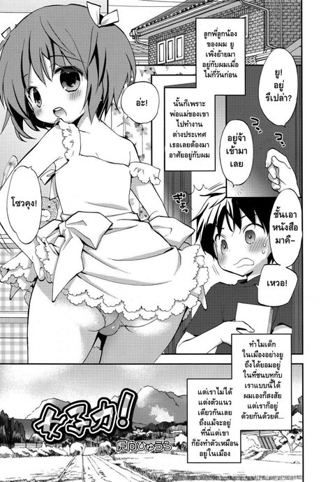 รุกก่อนได้เปรียบ [Konata Hyuura] Joshiryoku (Koushoku Shounen Vol. 09)