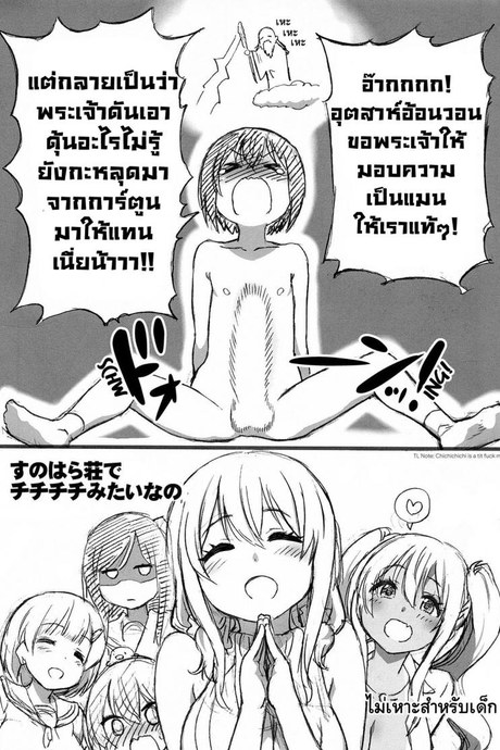 ปลุกความเป็นชายในตัวคุณ (C94) [Okina Keikaku (Shiwasu no Okina)] Sunohara Sou De Chichichichi Mitainano (Sunohara-sou no Kanrinin-san)
