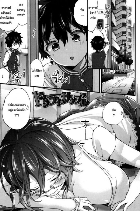 ผลงานชิ้นเอก [Morishima Kon] Virgin Sample (Oneshota Dish)