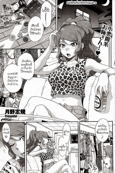 ใช้ตัวจ่ายแทนค่าห้อง [Tsukino Jyogi] Goriyou ha Keikakuteki ni... (COMIC HOTMILK 2009-08)