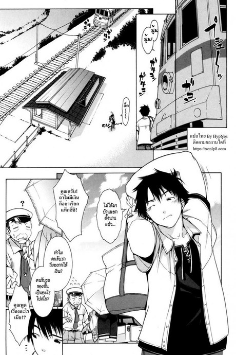 คุณหนูวุ่นวายกับชายเย็นชา [ikeda sakura] Fumi Fumi