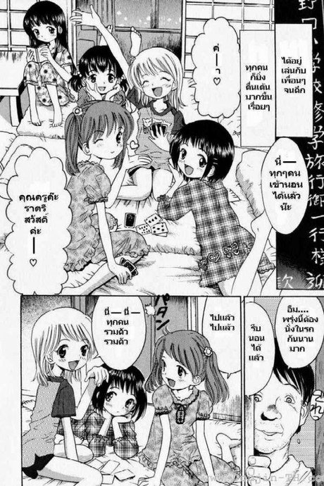 นอนพักที่โรงเรียน [Ogawa Kanran] Itazura Zakari No Yoru | Шаловливая Ночь