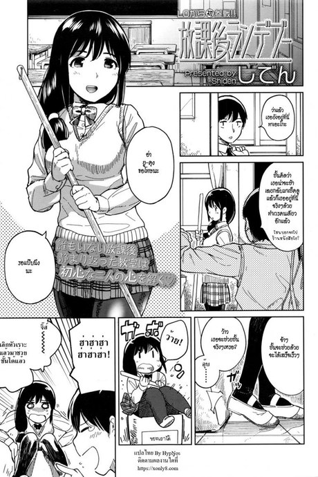 จริงจังกับเรื่องล้อเล่น [shiden] Houkago Rendezvous | Afterschool Rendezvous