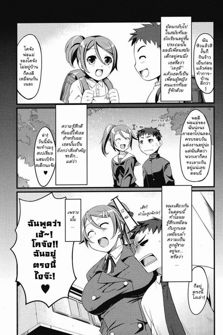 สิบสองเซนติเมตร [Miyamoto Smoke, Otsumami, Redrop] Twelve More Centimeters !!