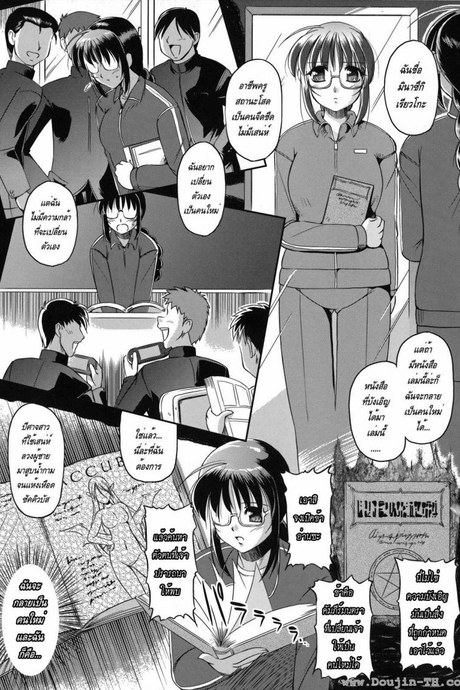 คุณครูปีศาจโลกีย์ [Komori Ei] Succubus Teacher