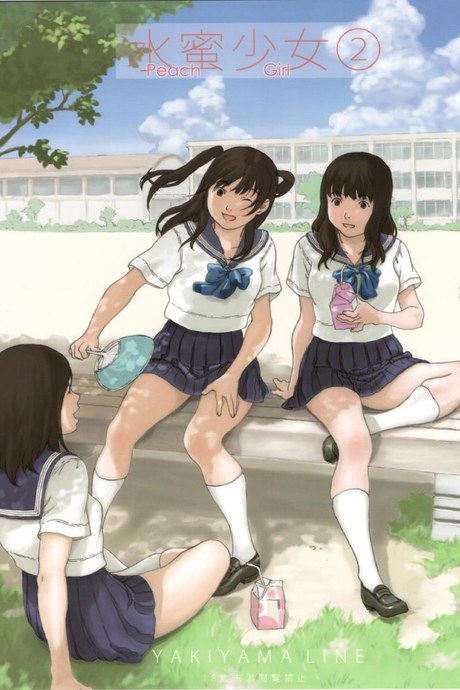 เด็กสาวผู้งดงาม [kahlua suzuki] Suimitsu Shoujo 2