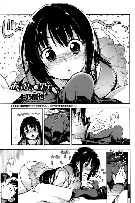 ศิษย์น่ารัก มันต้องฟัด [Kamino Ryu-ya] Oboreru x Kajitsu