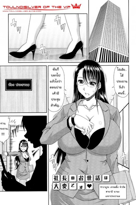 เล่นรักที่ห้องประธาน [Kai Hiroyuki] WORK & SEX ♥ Ch. 9