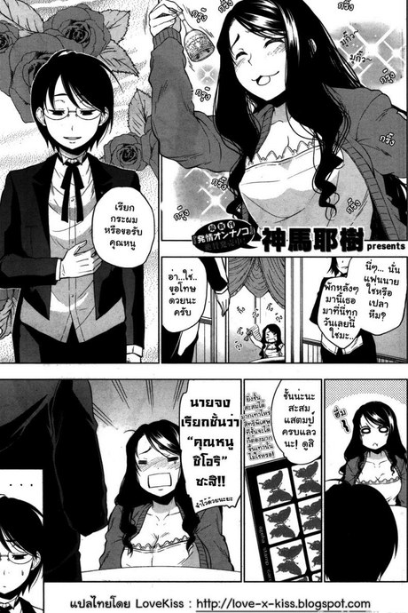 จงเรียนชั้นว่า คุณหนูชิโอริ [Shinba Yagi] Shiori Ojou-Sama Tte Yonde | Call Me Shiori Ojou-Sama