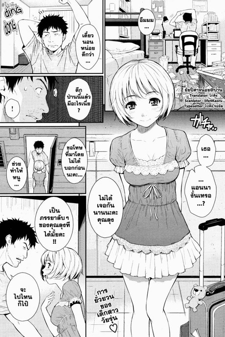 ยัยปิศาจตัวน้อยที่บ้าน [Homunculus] A Little Devil At Home