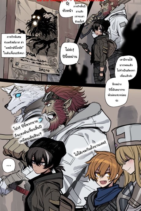 ฉันล่ะเกลียดเขามากที่สุดเลย 2