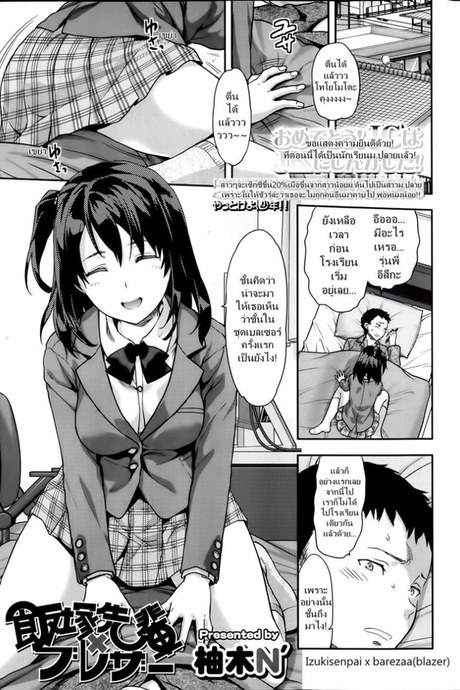 เซ็กซี่ ขี้แกล้ง มีแฟนเป็นรุ่นพี่ [Yuzuki N Dash] Iizuka-senpai X Blazer