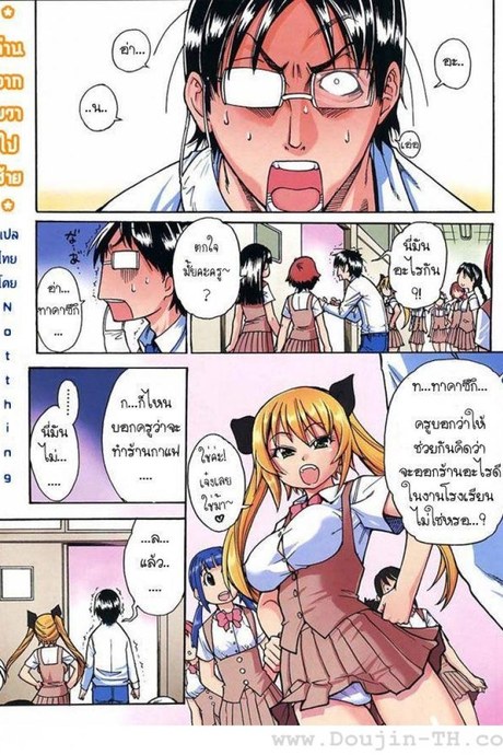 โรงอาบน้ำแสนวิเศษ [Shiwasu no Okina] Nuru Sen | Slimey Bath