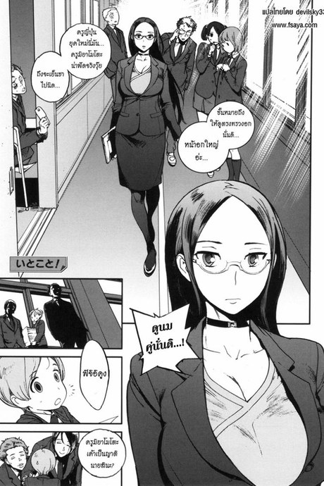 แม่ไม่อยู่ แอบกินเด็ก [Inoue Kiyoshirou] Itokoto! (Cousincident!)