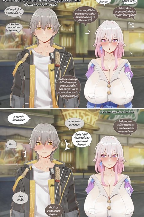 NTR กับพวกพี่มั้ย 2