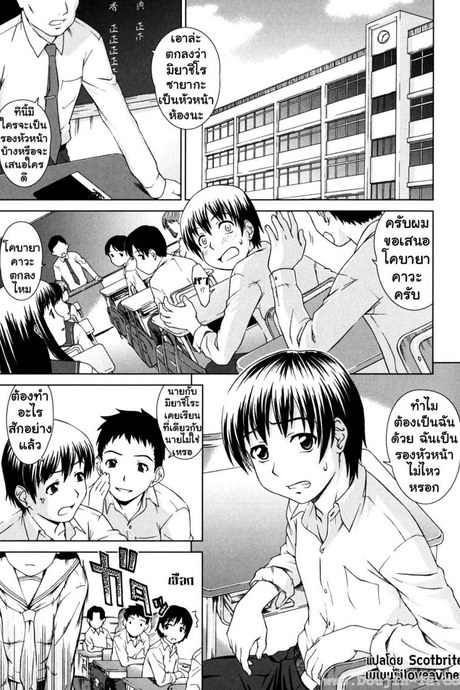 การเรียนรู้ของพี่และฉัน [Shinogi A-Suke] Iinchou no Koibito | Chairman's Lover