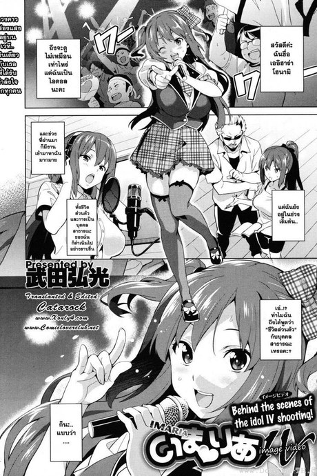 ไอดอลร่านสวาท [Takeda Hiromitsu] Ima Ria IV (COMIC X-EROS #01)