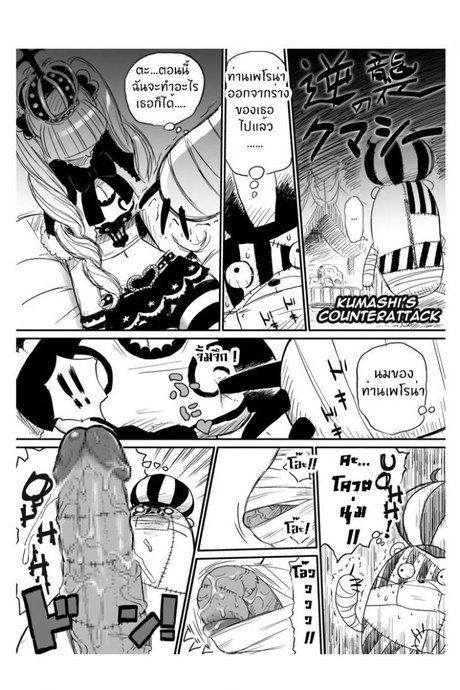 ลักหลับเพโรน่า [yuasa] Gyakushuu No Kumashi