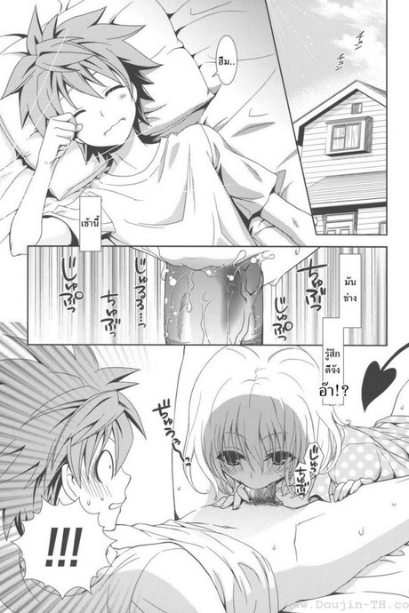 เป็นไปไม่ได้ (C80) [ORENGE DICE (Fujino Mahiro)] IMPOSSIBLE! (To LOVE-Ru)