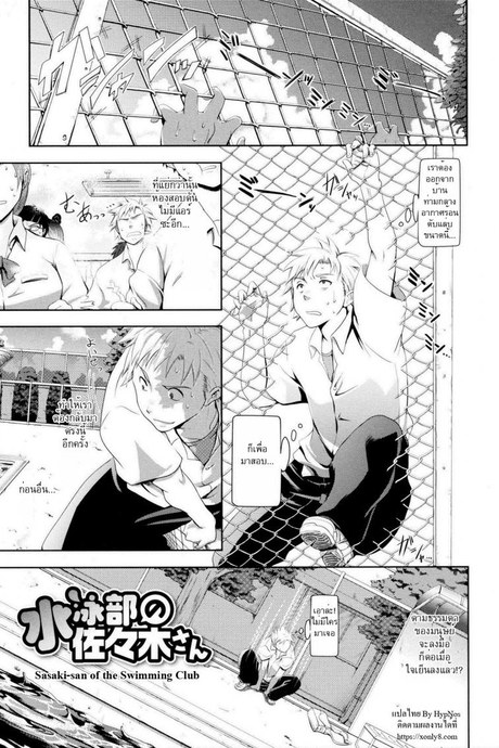 แอบเสียวริมสระ [Kurokoshi You] in Suru? Ch.3