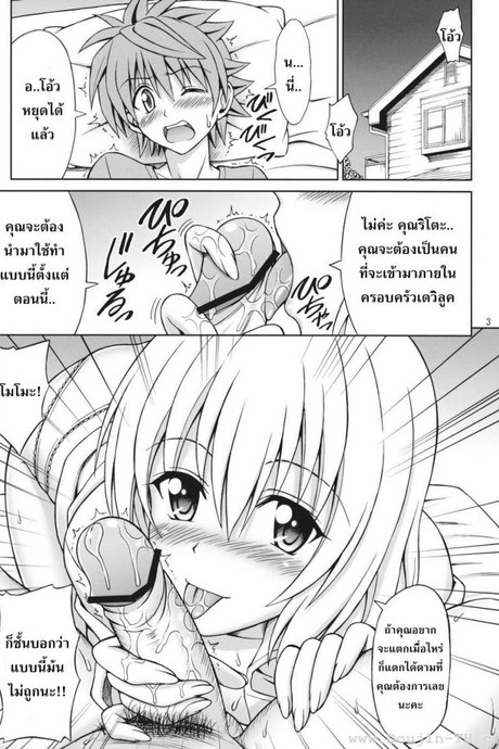 จัดกันทุกวัน [Eiji] ToLOVEru TRIP!