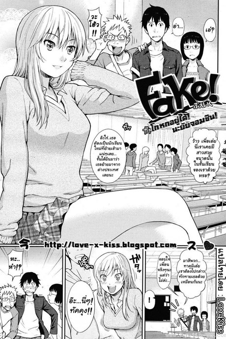 โกหกอยู่ได้นะยัยจอมซึน [Homunculus] Fake